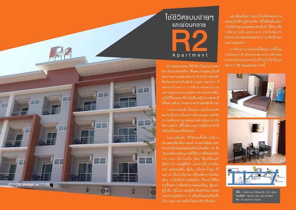 R2 Apartment Service Nakhonratchasima Exterior photo